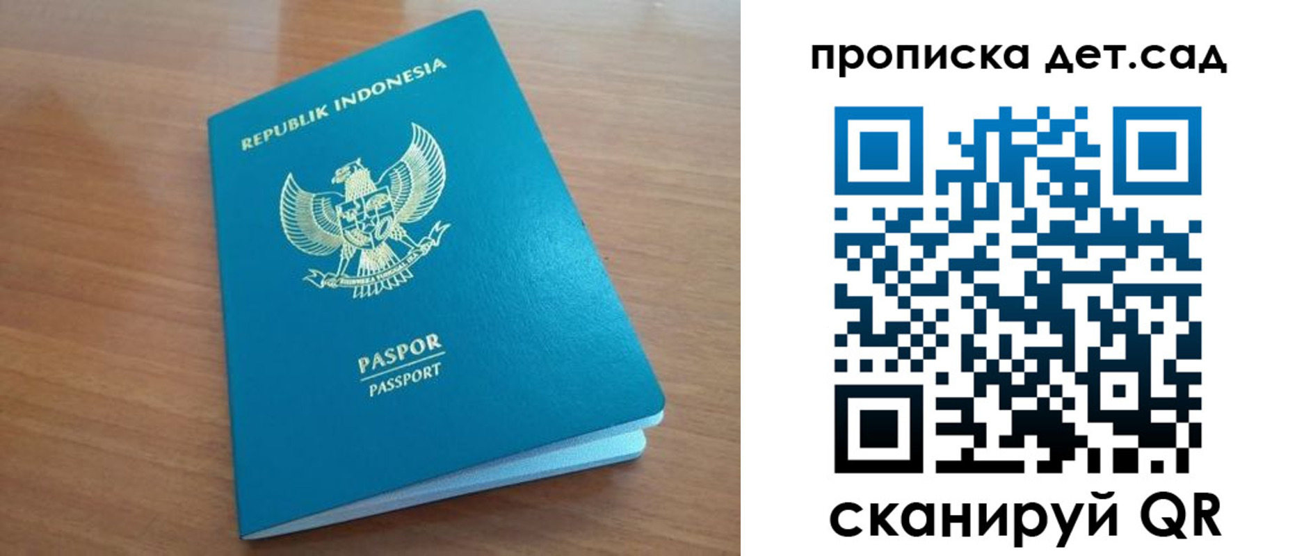 регистрация для дет. сада в Красноярском крае