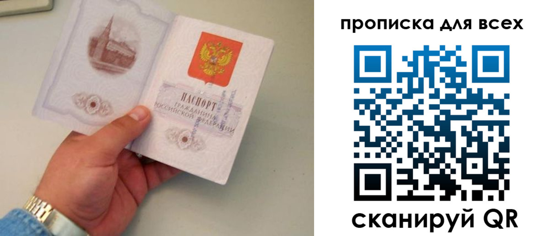 временная регистрация недорого в Красноярском крае