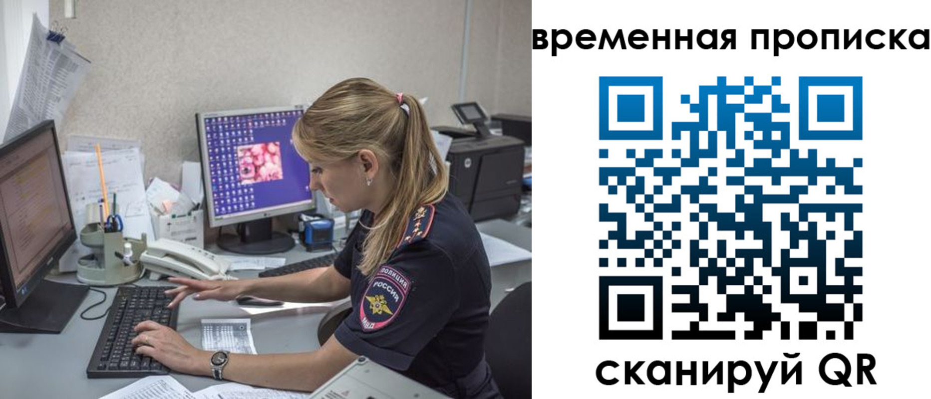 прописка иностранных граждан в Красноярском крае