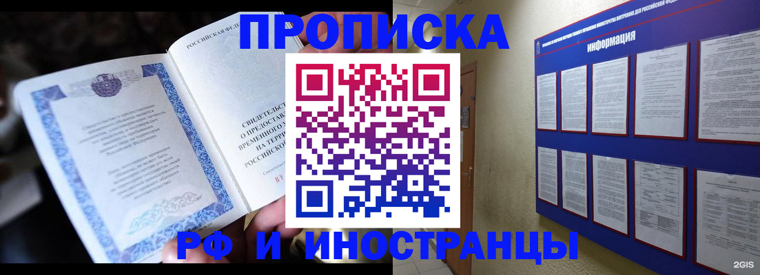 временная регистрация собственник в Красноярском крае