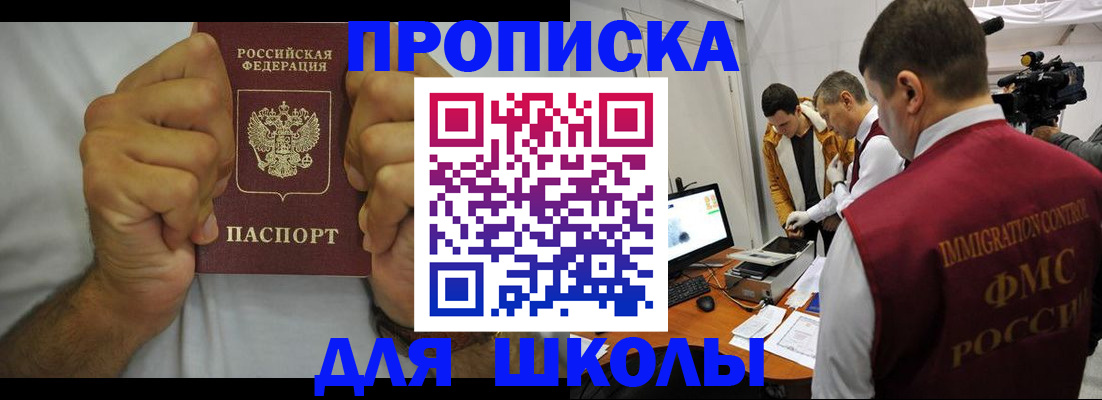 временная регистрация недорого в Красноярском крае