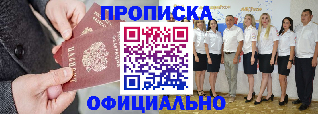 временная прописка в Красноярском крае